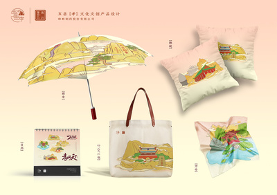 孝行天下 五岳孝文化文創(chuàng)產(chǎn)品設計理念與創(chuàng)新實踐