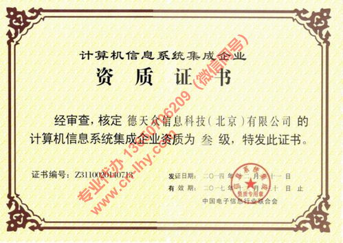 系統(tǒng)集成資質(zhì)成功回歸，信息系統(tǒng)集成服務(wù)迎來新機(jī)遇