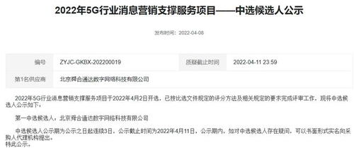 浙移集成5G行業(yè)消息營銷支撐項(xiàng)目軟件開發(fā)中標(biāo)方揭曉，行業(yè)格局再引關(guān)注